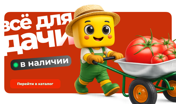 семена-дача-сад