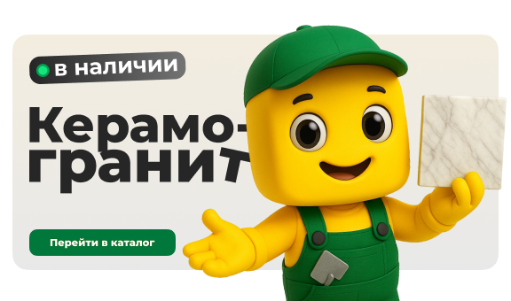 keramogranit