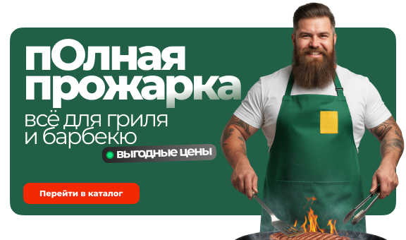 grill