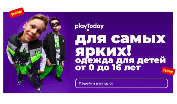 playtoday