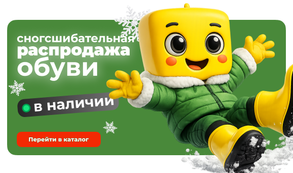 зимняя-обувь