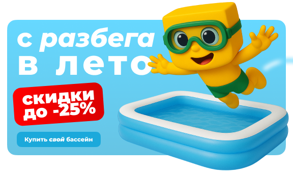 бассейны