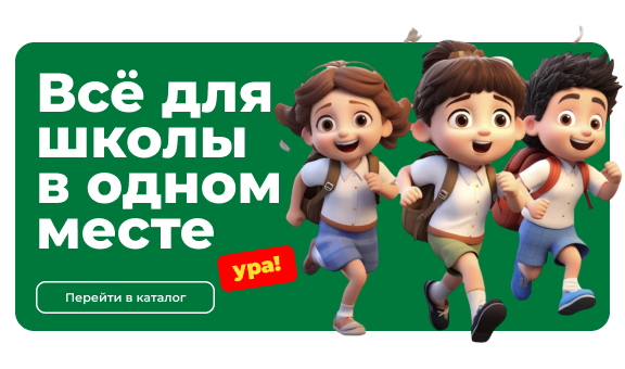 школьный базар