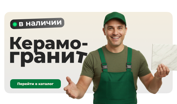 keramogranit